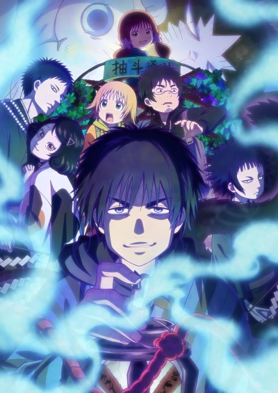 Запрещённый крот / Dekin no Mogura